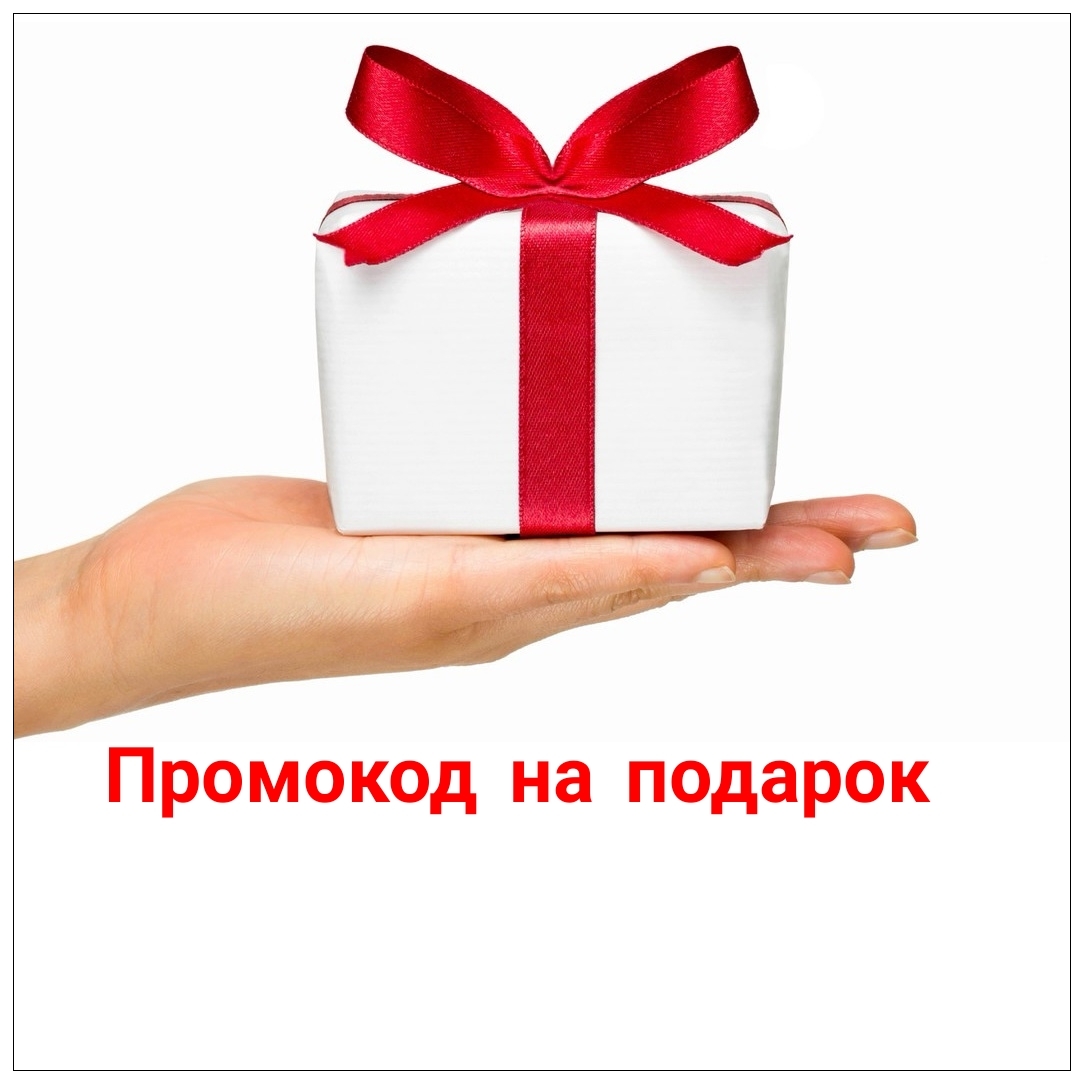 Подарок белый лист. Подарок в руках. Подарок картинка. Подарок сюрприз. Вам подарок